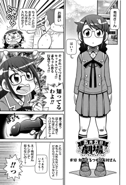 Page 170 of Yo! Loli Bitch