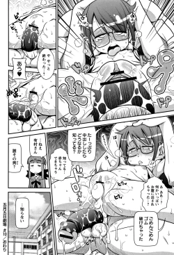 Page 173 of Yo! Loli Bitch