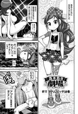 Page 174 of Yo! Loli Bitch