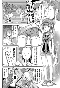 Page 17 of Yo! Loli Bitch