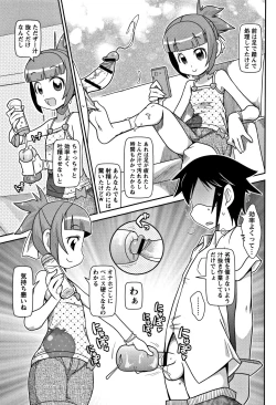 Page 190 of Yo! Loli Bitch