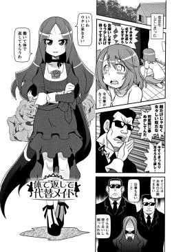 Page 194 of Yo! Loli Bitch