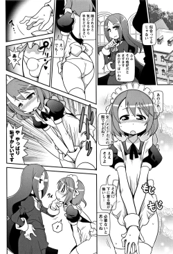 Page 195 of Yo! Loli Bitch