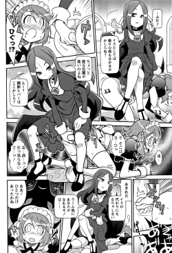 Page 199 of Yo! Loli Bitch