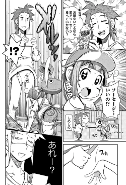 Page 19 of Yo! Loli Bitch