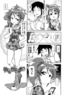 Page 202 of Yo! Loli Bitch