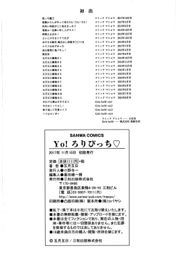 Page 211 of Yo! Loli Bitch