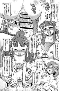 Page 42 of Yo! Loli Bitch