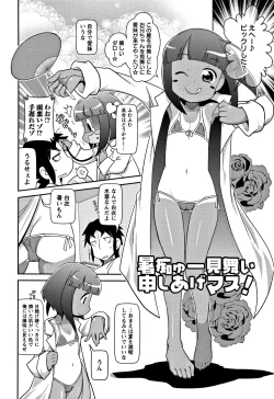 Page 45 of Yo! Loli Bitch