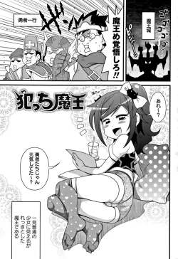 Page 4 of Yo! Loli Bitch