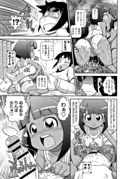 Page 52 of Yo! Loli Bitch