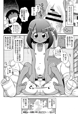 Page 59 of Yo! Loli Bitch