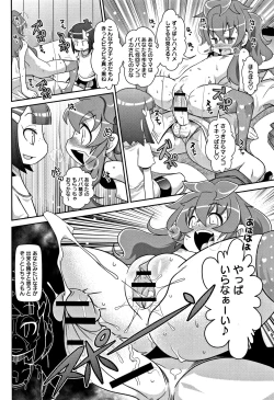 Page 69 of Yo! Loli Bitch