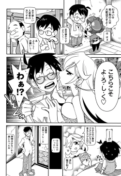 Page 93 of Yo! Loli Bitch