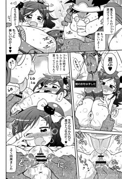 Page 9 of Yo! Loli Bitch