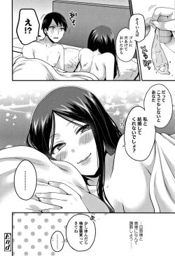 Page 173 of Oji-san to Issho