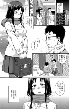 Page 28 of Oji-san to Issho