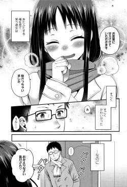 Page 30 of Oji-san to Issho