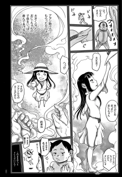 Page 103 of Otokonaon