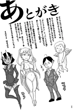 Page 196 of Otokonaon