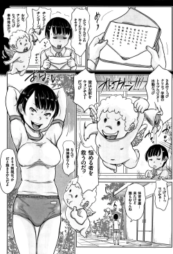 Page 35 of Otokonaon