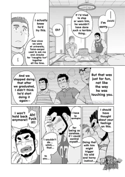 Page 12 of Onaji Kama no Meshi 4 | Rice from the Same Pot 4