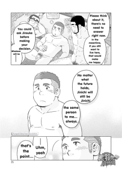 Page 25 of Onaji Kama no Meshi 4 | Rice from the Same Pot 4