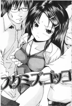 Page 142 of M-ji Kairaku