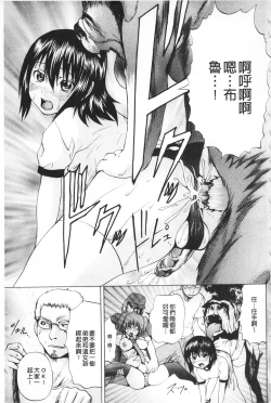 Page 16 of M-ji Kairaku
