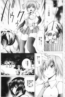 Page 6 of M-ji Kairaku