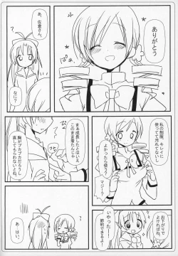 Page 59 of Gyutto Soushuuhen+2