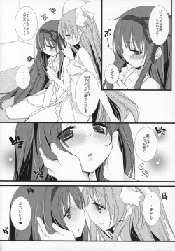 Page 87 of Gyutto Soushuuhen+2