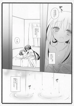 Page 149 of Gyutto Soushuuhen +3