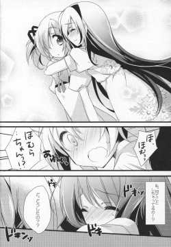 Page 27 of Gyutto Soushuuhen +3