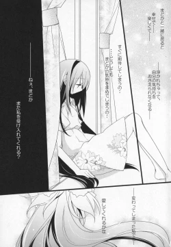 Page 32 of Gyutto Soushuuhen +3