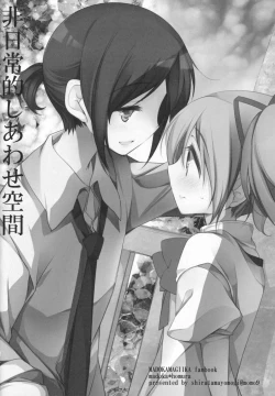 Page 49 of Gyutto Soushuuhen +3