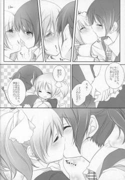 Page 57 of Gyutto Soushuuhen +3