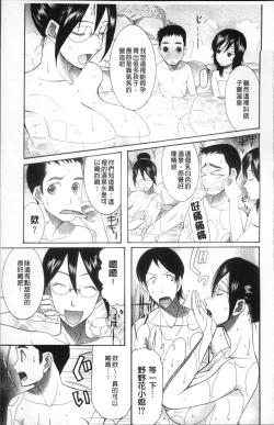 Page 102 of Yome Mamire