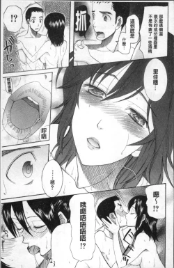 Page 104 of Yome Mamire