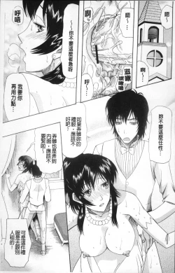 Page 10 of Yome Mamire