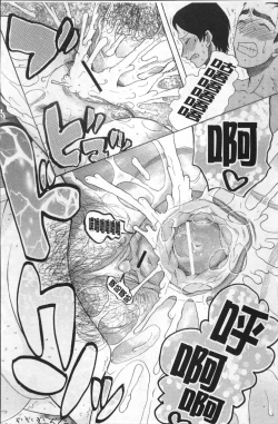 Page 117 of Yome Mamire