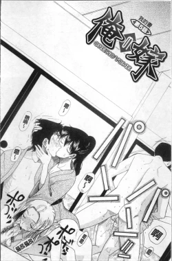 Page 123 of Yome Mamire