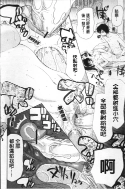 Page 147 of Yome Mamire