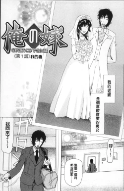 Page 14 of Yome Mamire