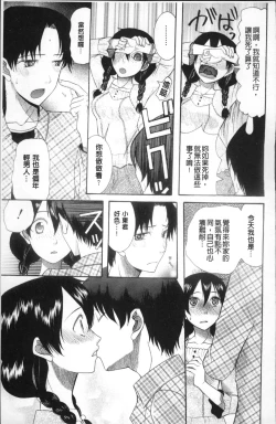 Page 190 of Yome Mamire