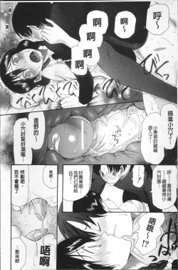 Page 201 of Yome Mamire