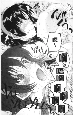 Page 34 of Yome Mamire