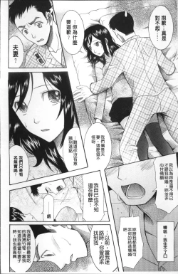 Page 49 of Yome Mamire