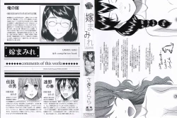 Page 5 of Yome Mamire