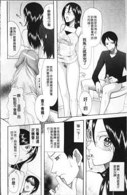 Page 77 of Yome Mamire